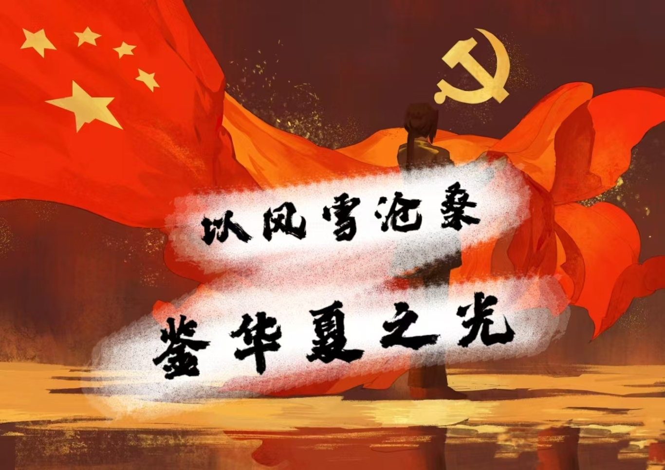 活动作品