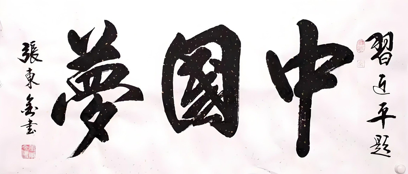 活动作品