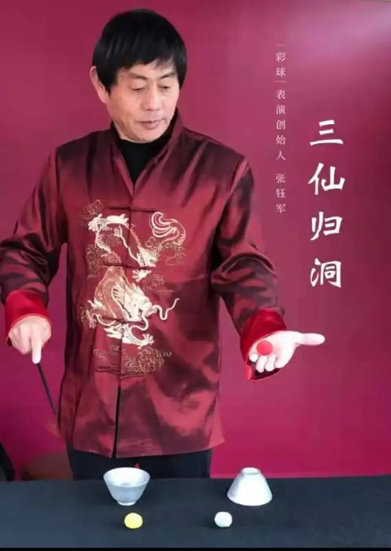 三仙归洞.jpeg