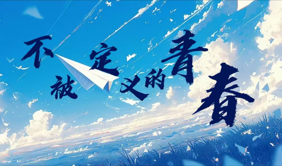 活动作品