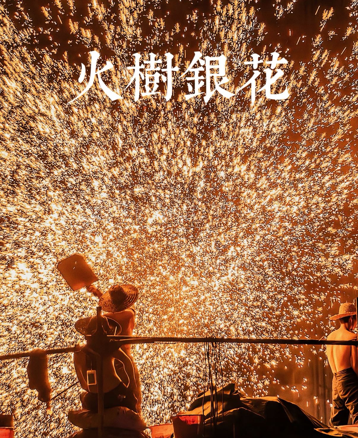 活动作品