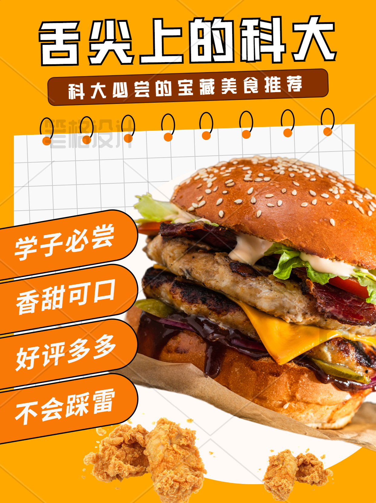 活动作品