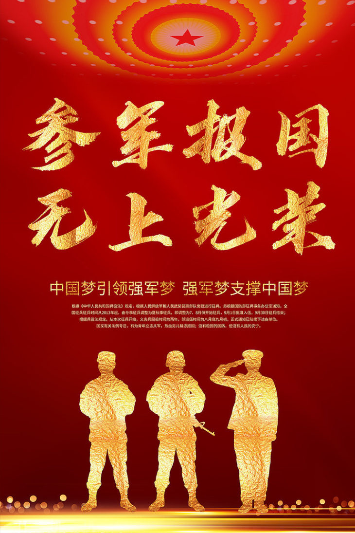 活动作品