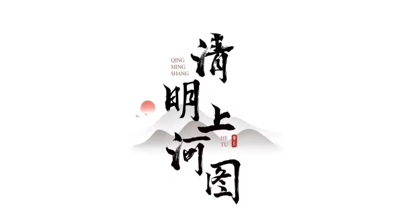活动作品