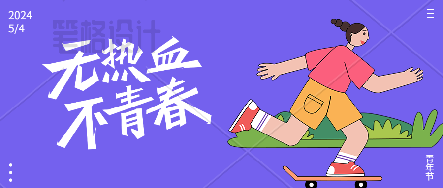 活动作品
