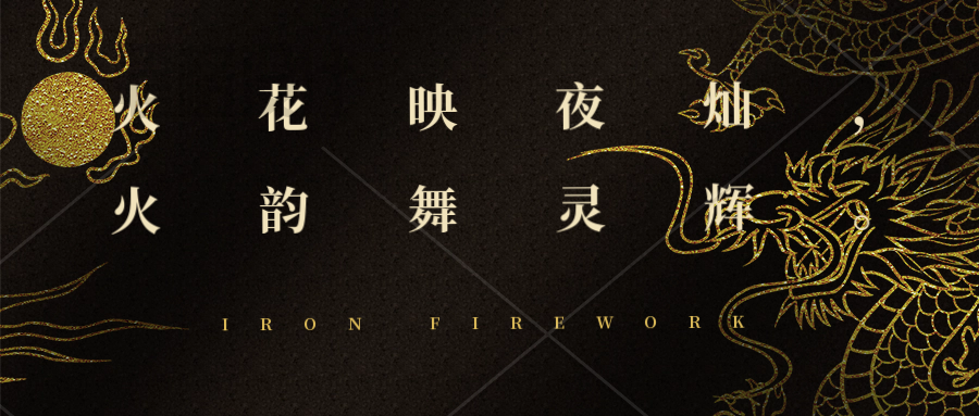 活動(dòng)作品