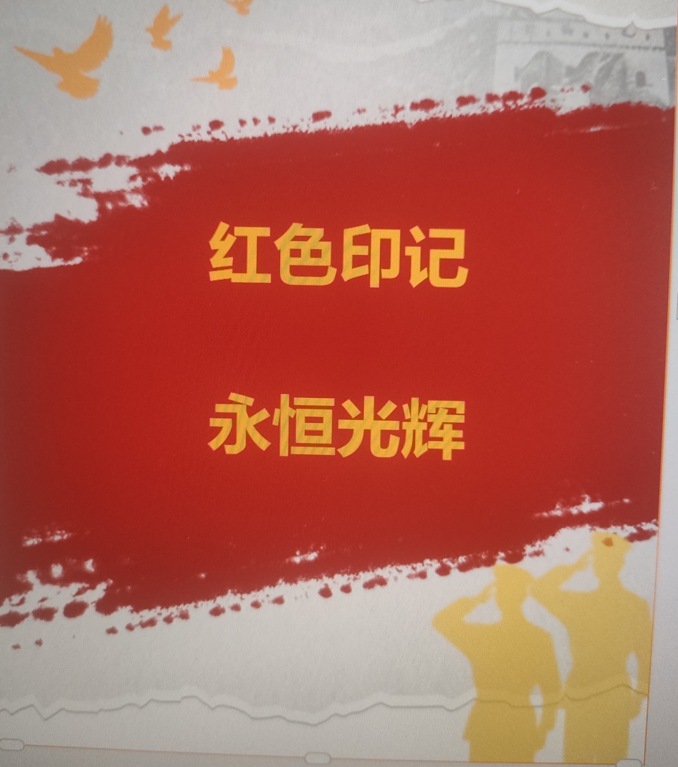 活动作品