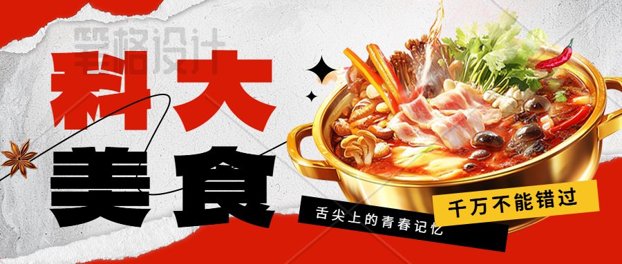 活动作品