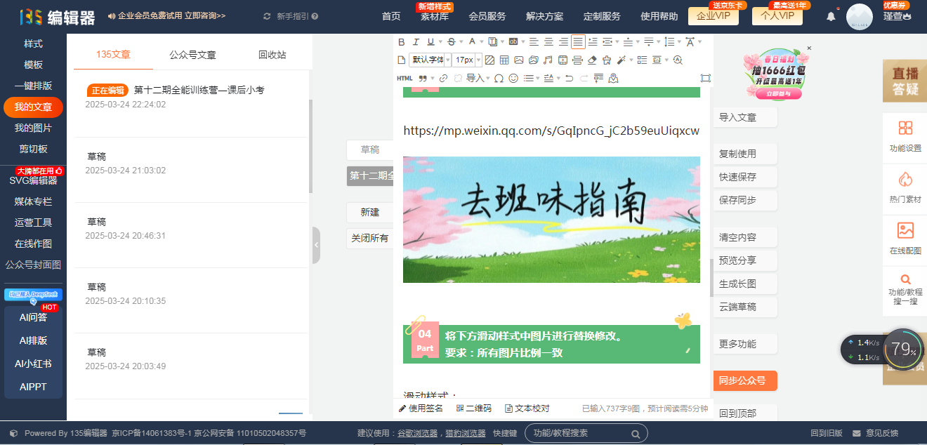 活動作品
