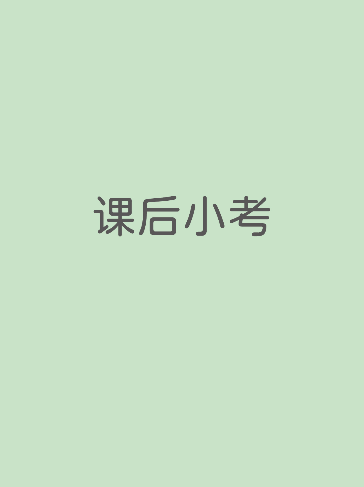 活動作品
