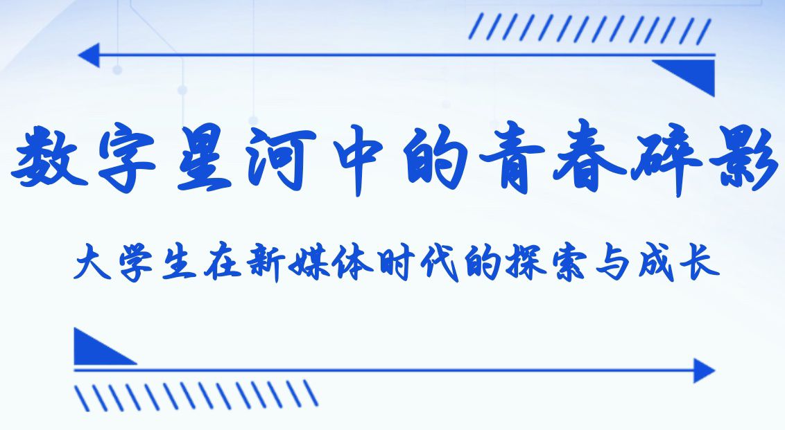 活动作品