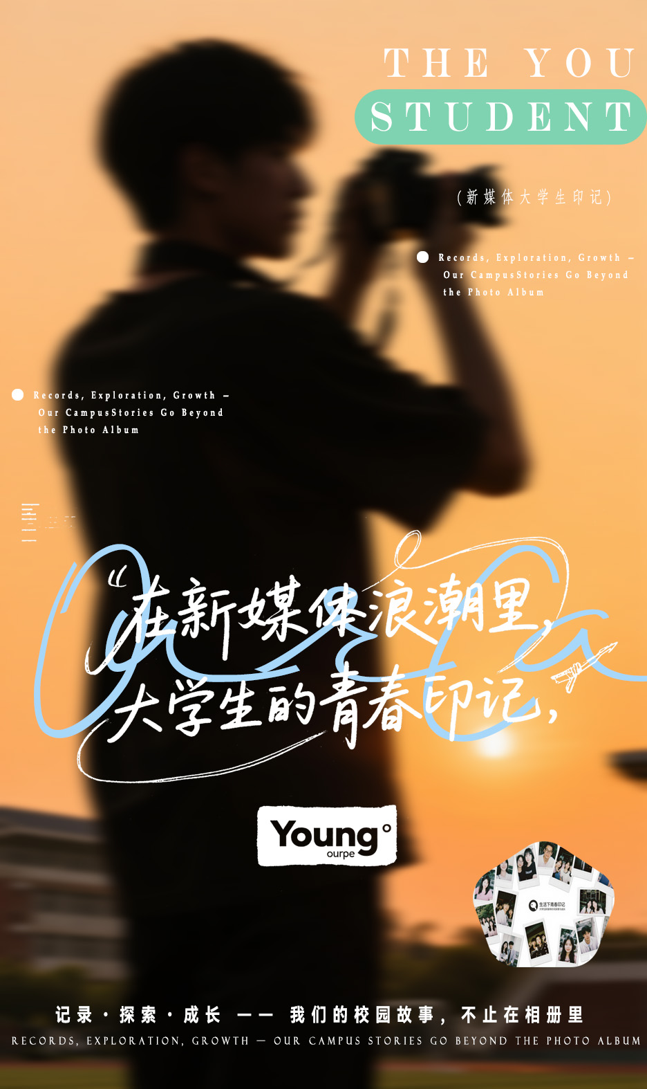 jimeng-2025-10-10-8134-幫我生成一個(gè)前景：大學(xué)生拿著相機(jī)或手機(jī)拍攝的剪影 背景：校園風(fēng)景（操場、圖書館、_.jpg