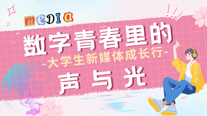 活动作品