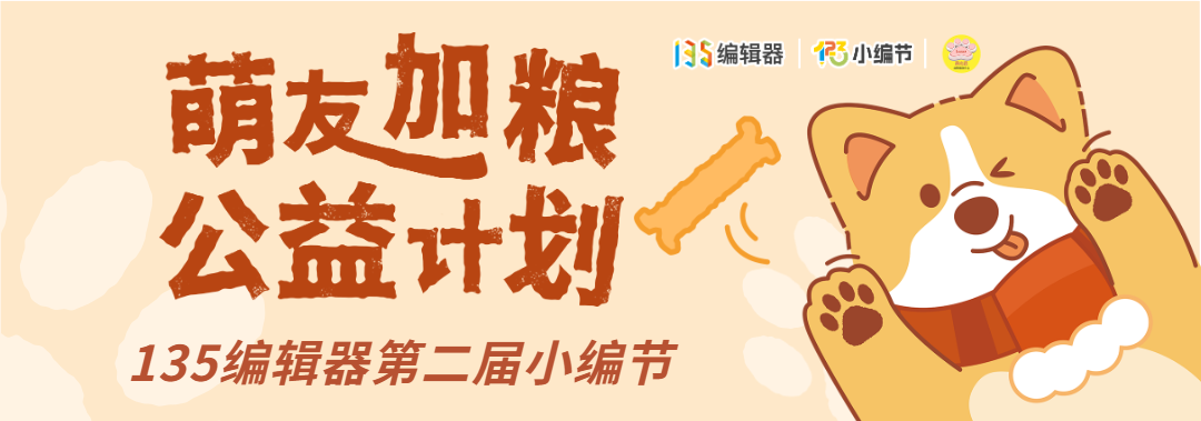 2025年·第二届123小编节