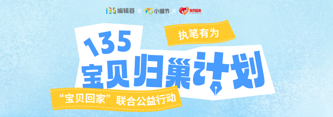 2024年·第一届123小编节
