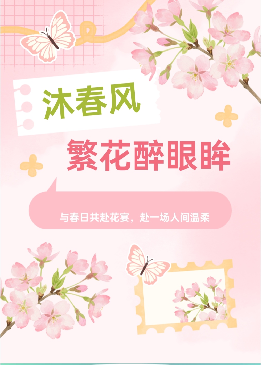 活动作品