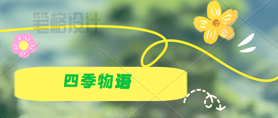活动作品