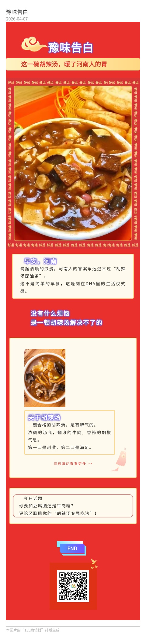 活动作品