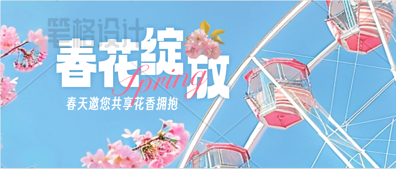 活动作品