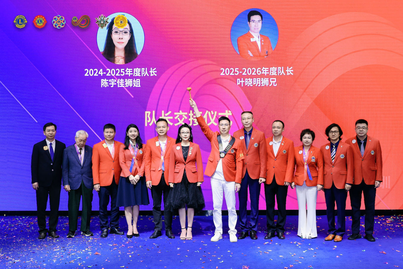 深圳狮子会华商服务队2025-2026致敬会暨2025-2026就职典礼