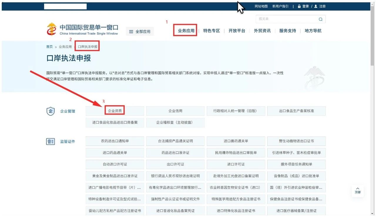 进出口货物收发货人及其分支机构、临时备案单位操作指南-货之家