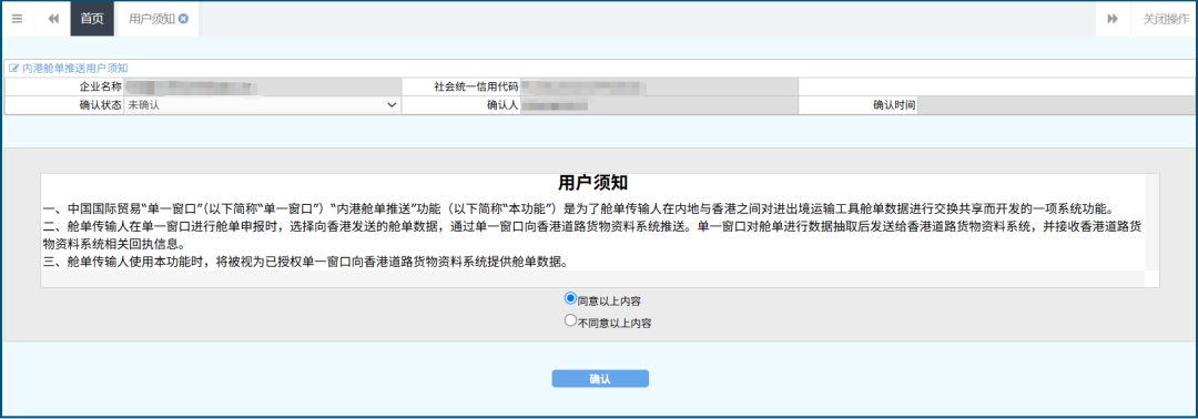 中国国际贸易单一窗口内港进口货物“一单两报”功能上线-货之家