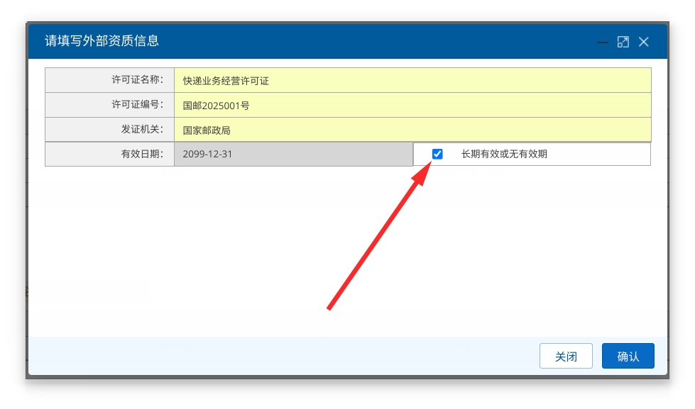 操作指引|跨境電商相關(guān)企業(yè)“外部資質(zhì)信息”備案功能上線-貨之家
