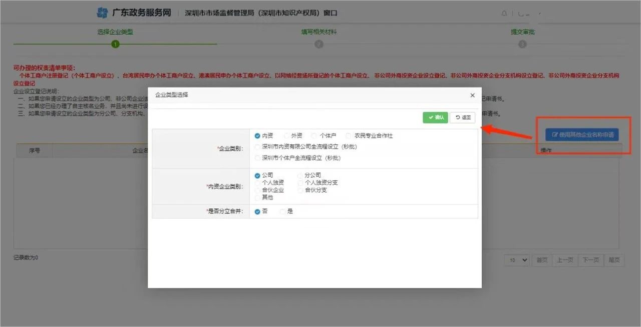 进出口货物收发货人及其分支机构、临时备案单位操作指南-货之家