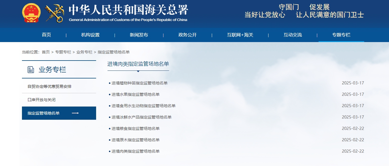 海关指定监管场地包括哪些,如何查询指定监管场地名单?-货之家