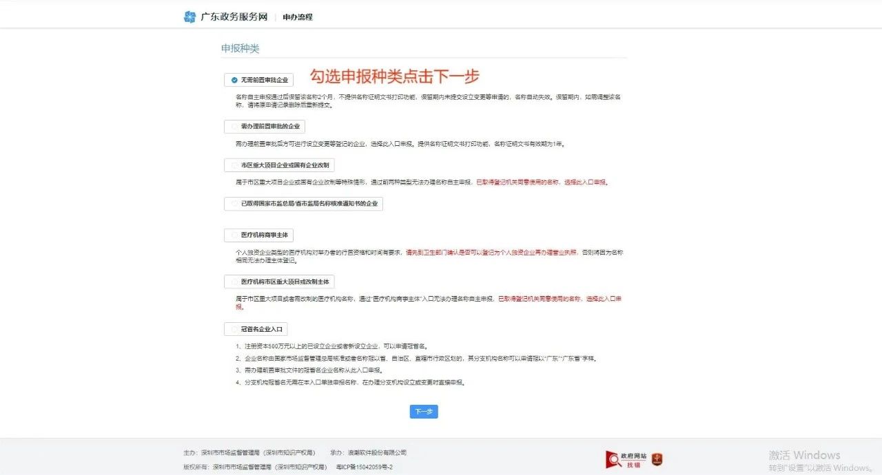 进出口货物收发货人及其分支机构、临时备案单位操作指南-货之家
