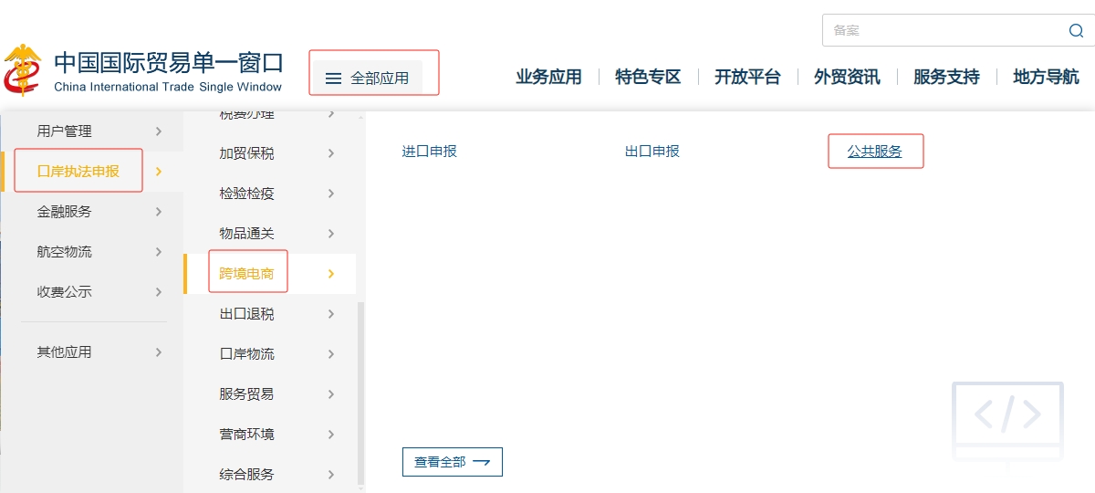 跨境電商個(gè)人消費(fèi)額度有限制么?如何查詢跨境電商年度個(gè)人額度-貨之家