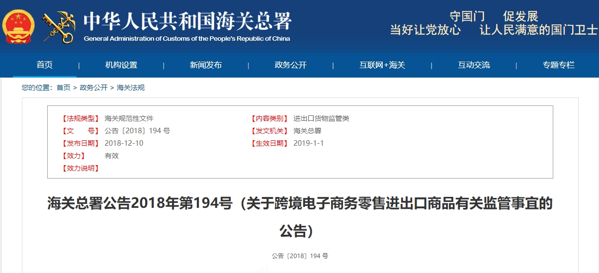 跨境电商进口税收全解析：增值税、消费税计征规则与合规指南-货之家