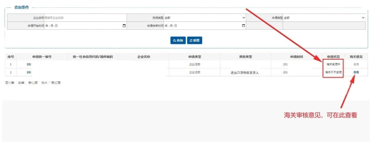 进出口货物收发货人及其分支机构、临时备案单位操作指南-货之家