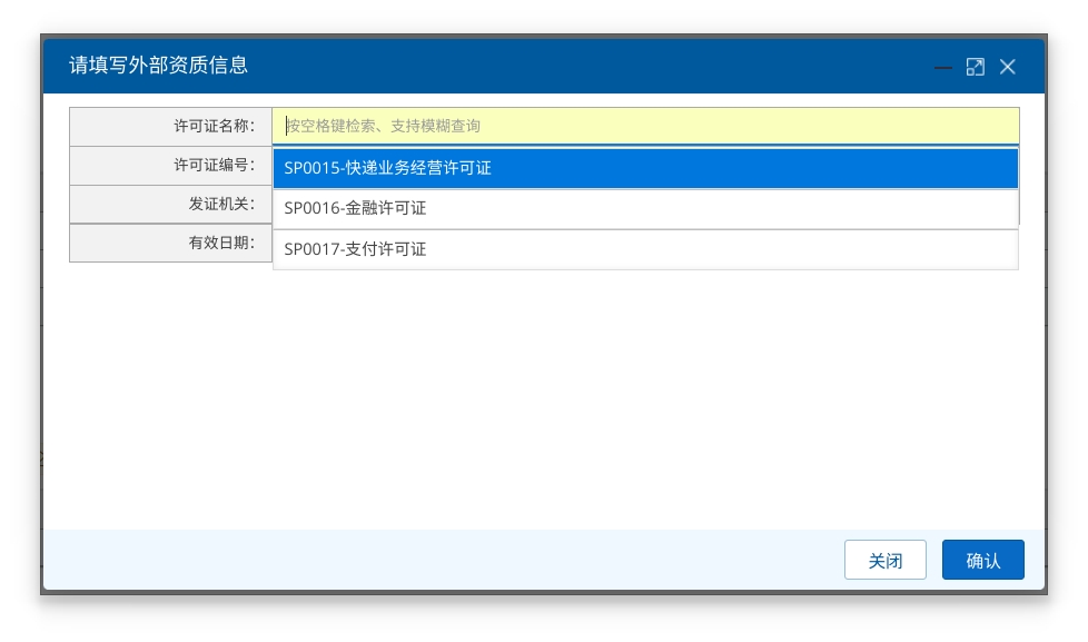 操作指引|跨境電商相關(guān)企業(yè)“外部資質(zhì)信息”備案功能上線-貨之家