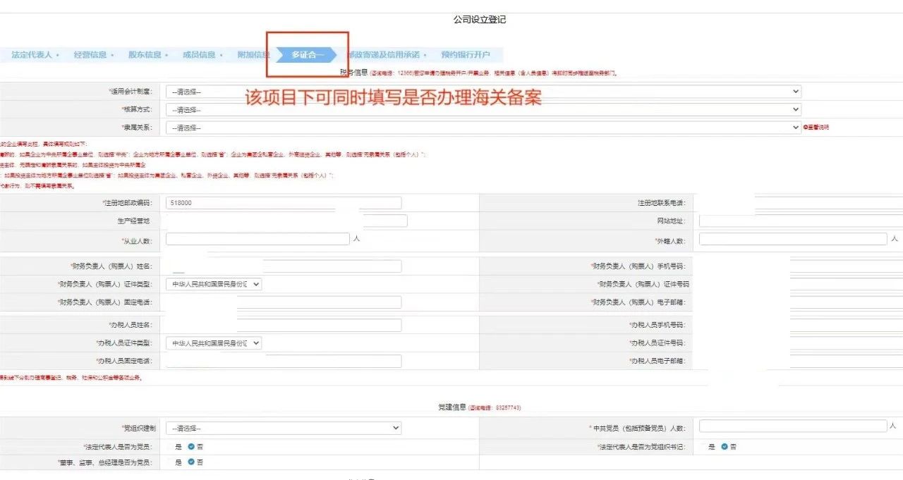 进出口货物收发货人及其分支机构、临时备案单位操作指南-货之家