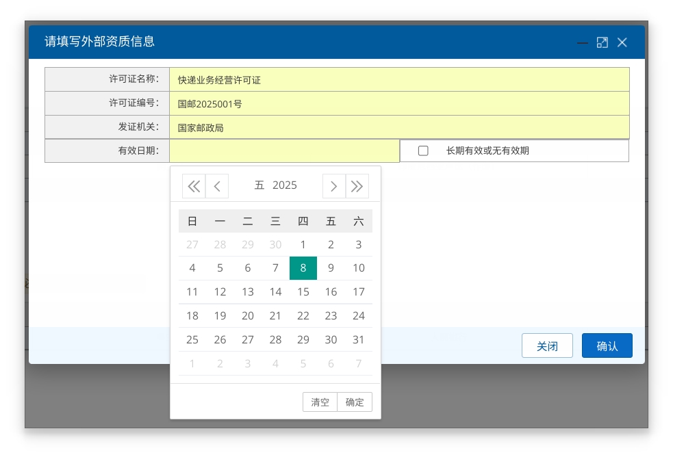 操作指引|跨境電商相關(guān)企業(yè)“外部資質(zhì)信息”備案功能上線-貨之家