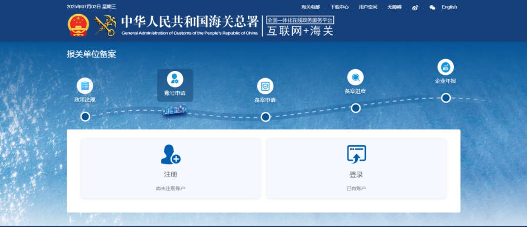 报关单位备案“一站式”办理功能正式上线-货之家