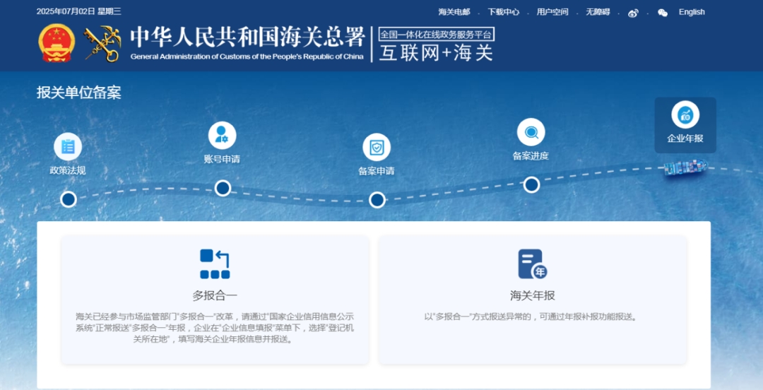 报关单位备案“一站式”办理功能正式上线-货之家