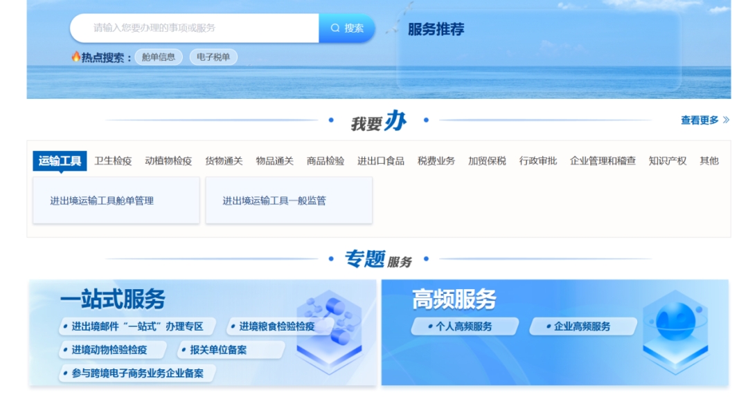 报关单位备案“一站式”办理功能正式上线-货之家
