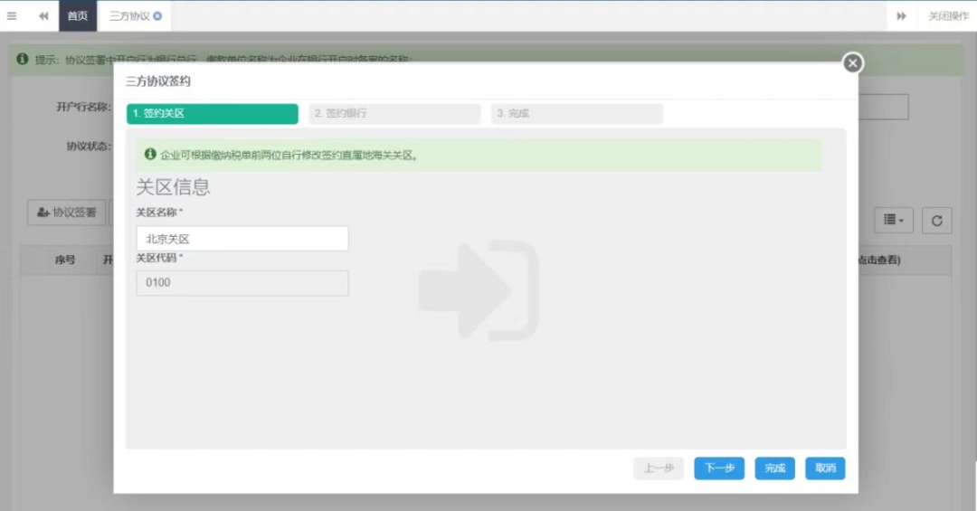 报关单位备案信息发生变更,如何办理海关变更手续?-货之家