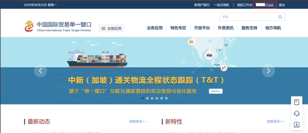 报关单位备案信息发生变更,如何办理海关变更手续?-货之家
