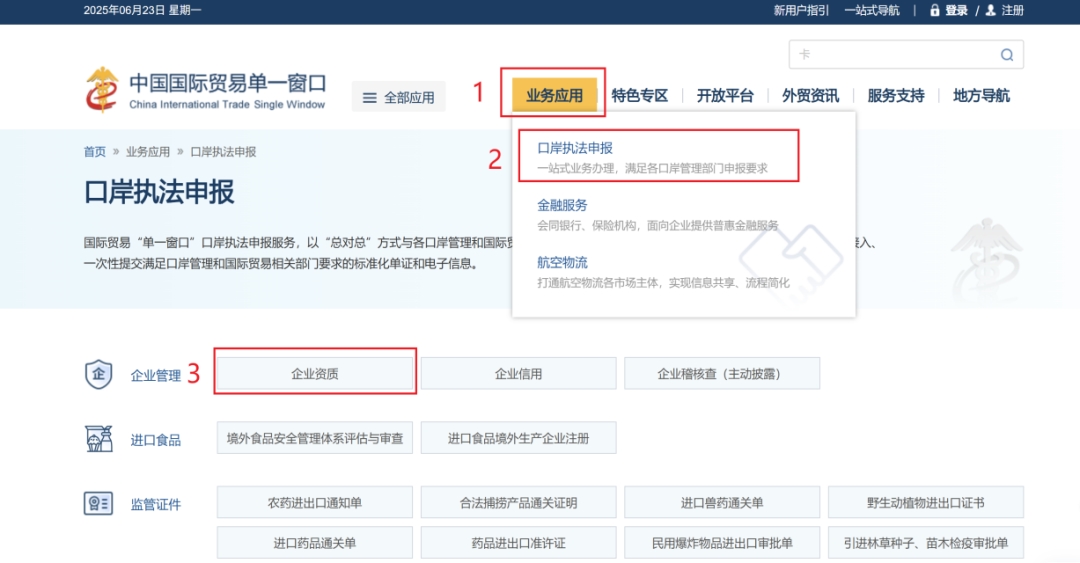 报关单位备案信息发生变更,如何办理海关变更手续?-货之家