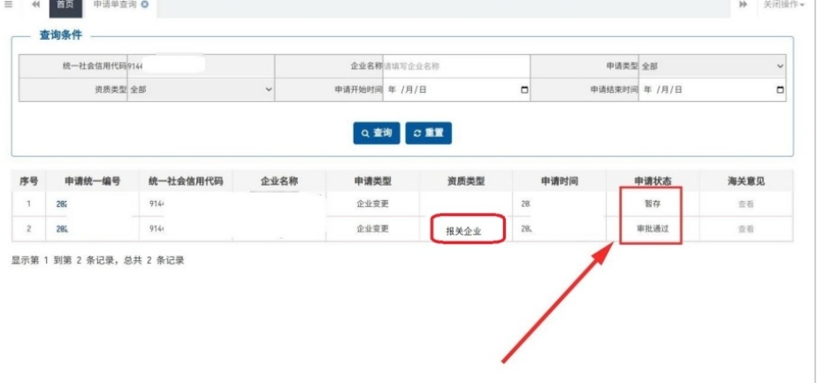 报关单位备案信息发生变更,如何办理海关变更手续?-货之家