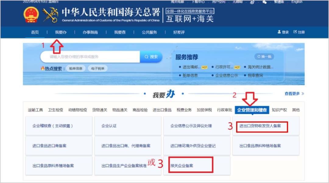 报关单位备案信息发生变更,如何办理海关变更手续?-货之家