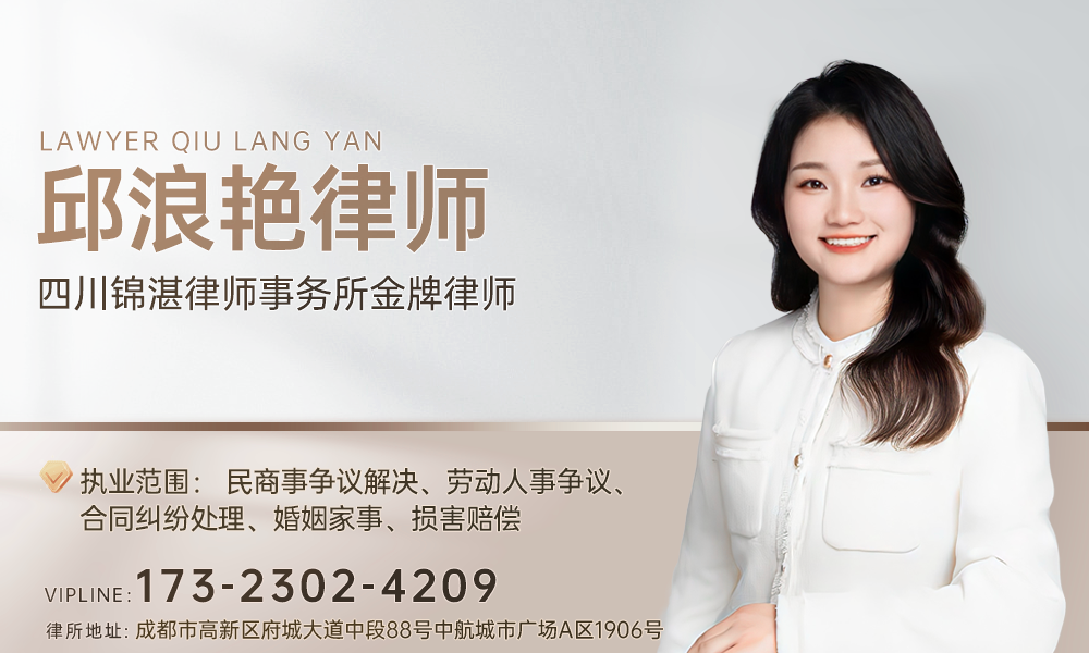 邱律师.png