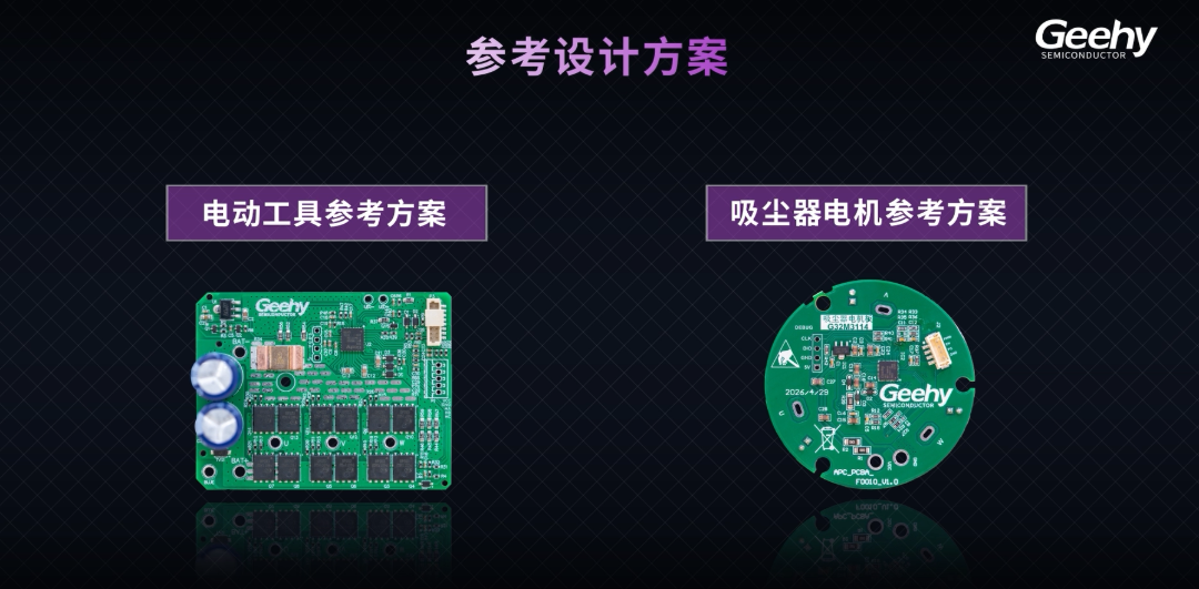 图4-参考方案.png