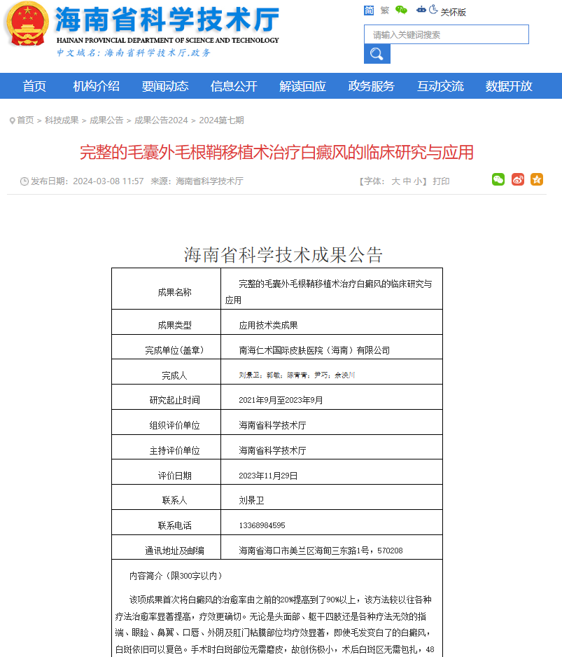 海南认证.png