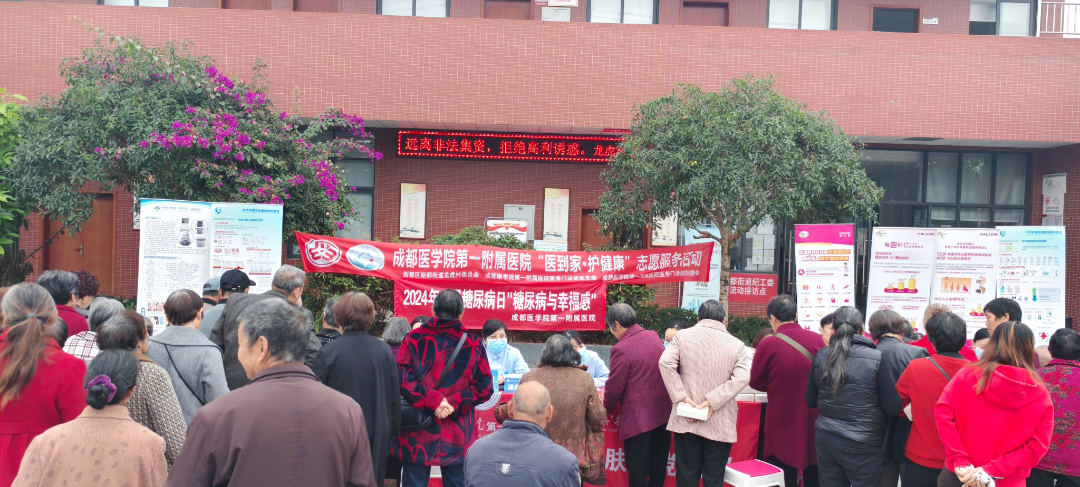 世糖日义诊.jpg
