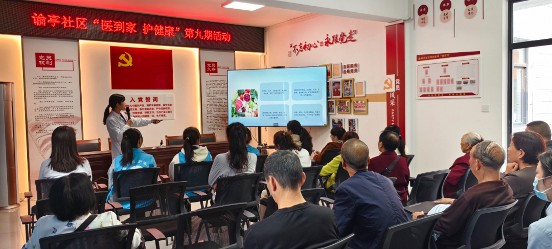 谕亭社区授课唐明薇.jpg