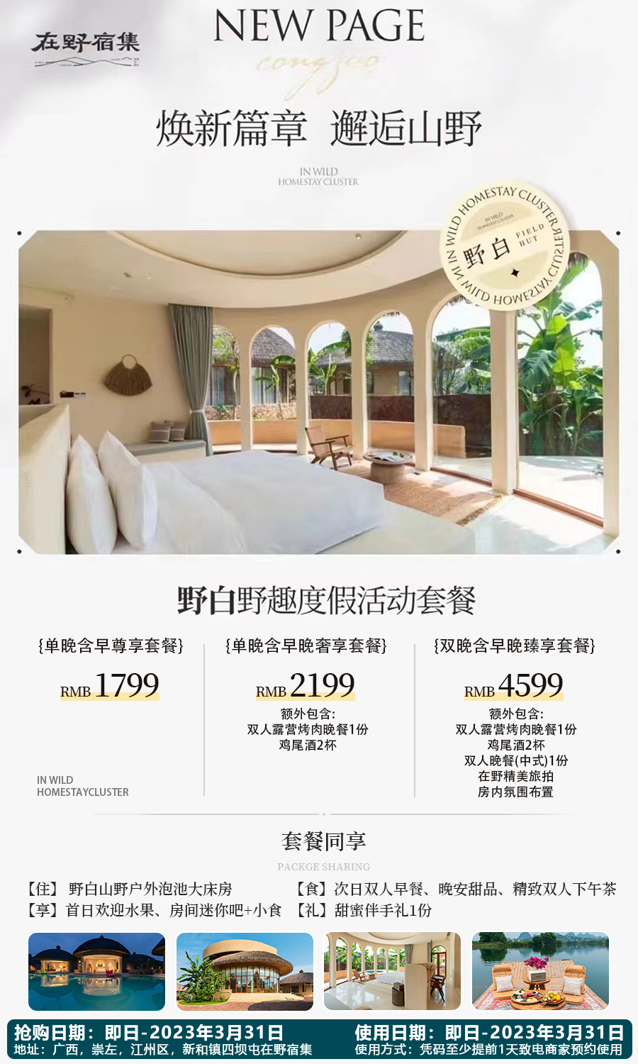 微信图片_20230301180943.png